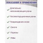 Крем Фитол-3 Раноспазан-Fito ранозаживляющий 75 г