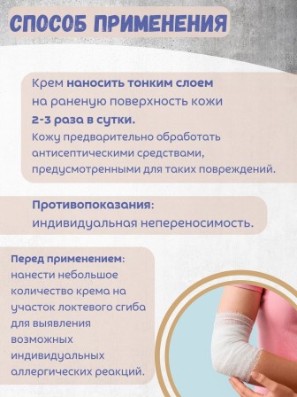 Крем Фитол-3 Раноспазан-Fito ранозаживляющий 75 г