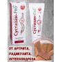 Крем Фитол-2 остеохондрозный для суставов и позвоночника, 75 г