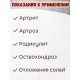 Крем Фитол-2 остеохондрозный для суставов и позвоночника, 75 г