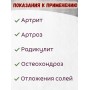 Крем Фитол-2 остеохондрозный для суставов и позвоночника, 75 г