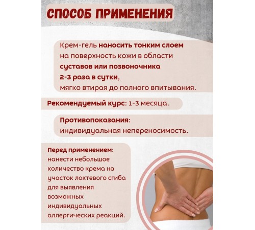 Крем Фитол-2 остеохондрозный для суставов и позвоночника, 75 г Крем Фитол-2 остеохондрозный для суставов и позвоночника, 75 г