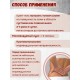 Крем Фитол-2 остеохондрозный для суставов и позвоночника, 75 г