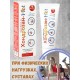 Крем Фитол-10 "Хондрозан-Hot" при активных физических нагрузках, 75 г