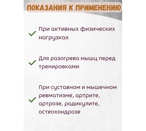 Крем Фитол-10 "Хондрозан-Hot" при активных физических нагрузках, 75 г Крем Фитол-10 "Хондрозан-Hot" при активных физических нагрузках, 75 г