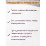 Крем Фитол-10 "Хондрозан-Hot" при активных физических нагрузках, 75 г