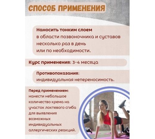 Крем Фитол-10 "Хондрозан-Hot" при активных физических нагрузках, 75 г Крем Фитол-10 "Хондрозан-Hot" при активных физических нагрузках, 75 г