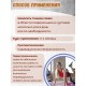 Крем Фитол-10 "Хондрозан-Hot" при активных физических нагрузках, 75 г