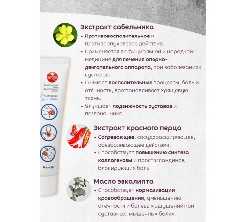 Крем Фитол-10 "Хондрозан-Hot" при активных физических нагрузках, 75 г Крем Фитол-10 "Хондрозан-Hot" при активных физических нагрузках, 75 г