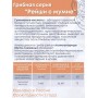БАД Грибная серия "Рейши с мумиё" для повышения защитных сил организма, 30 капсул