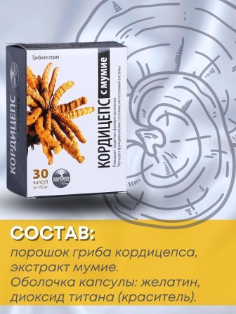 БАД Грибная серия "Кордицепс с мумиё" для мочеполовой системы, 30 капсул