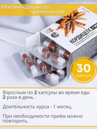 БАД Грибная серия "Кордицепс с мумиё" для мочеполовой системы, 30 капсул