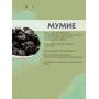 БАД Грибная серия "Агарикус+Чага с мумиё" нормализует обмен веществ, 30 капсул