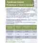 БАД Грибная серия "Агарикус+Чага с мумиё" нормализует обмен веществ, 30 капсул