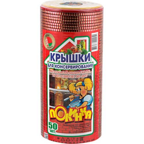 Крышка Полинка СКО1-82 для консервации, 50 штук в упаковке