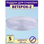 Поддон для сушки Ветерок-2 ЭСОФ-2-0,6/220 прозрачный