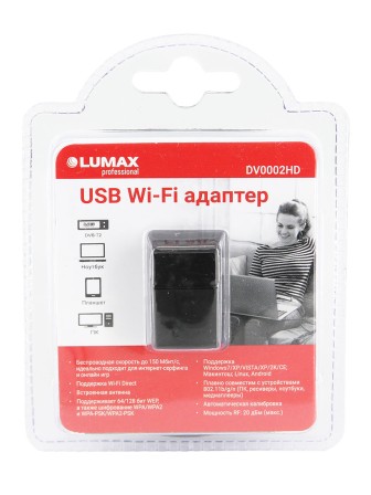 Адаптер Wi-Fi USB LUMAX DV0002HD