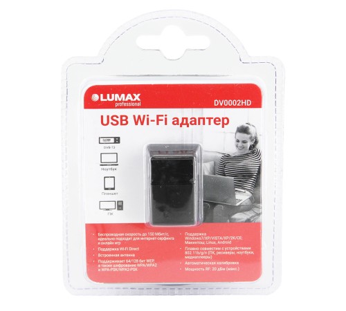 Адаптер Wi-Fi USB LUMAX DV0002HD