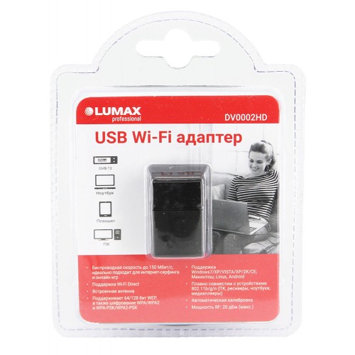 Адаптер Wi-Fi USB LUMAX DV0002HD