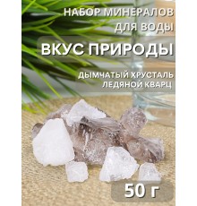 Вкус природы 50 г набор минералов, активатор воды