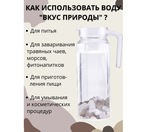 Вкус природы 50 г набор минералов, активатор воды