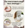 Вкус природы 50 г набор минералов, активатор воды