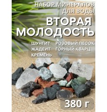 Набор минералов "Вторая молодость" 380 г (5 минералов)