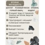 Набор минералов "Вторая молодость" 380 г (5 минералов)