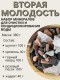 Набор минералов "Вторая молодость" 380 г (5 минералов)