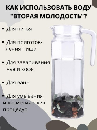 Набор минералов "Вторая молодость" 380 г (5 минералов)