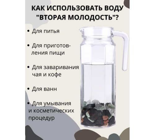 Набор минералов "Вторая молодость" 380 г (5 минералов)