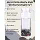 Набор минералов "Вторая молодость" 380 г (5 минералов)