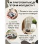 Набор минералов "Вторая молодость" 380 г (5 минералов)