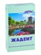 Жадеит 150 г минерал для очистки и кондиционирования воды