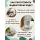 Жадеит 150 г минерал для очистки и кондиционирования воды