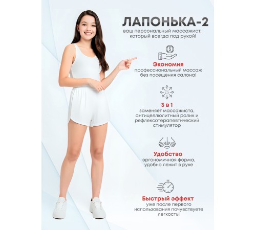 Массажер ЛАПОНЬКА-2 бирюзовый, 5 массажных элементов с шипами 