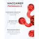 Массажер ЛАПОНЬКА-2 красный, 5 массажных элементов с шипами