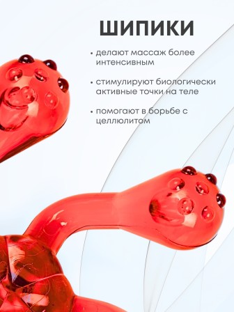 Массажер ЛАПОНЬКА-2 красный, 5 массажных элементов с шипами