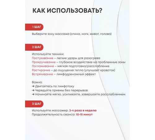 Массажер ЛАПОНЬКА-2 красный, 5 массажных элементов с шипами Массажер ЛАПОНЬКА-2 красный, 5 массажных элементов с шипами