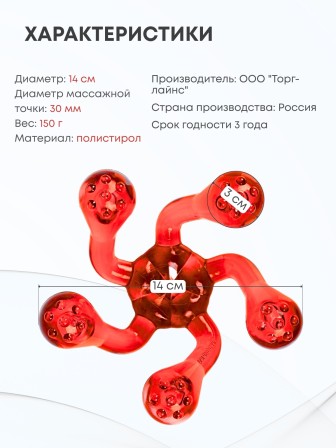 Массажер ЛАПОНЬКА-2 красный, 5 массажных элементов с шипами
