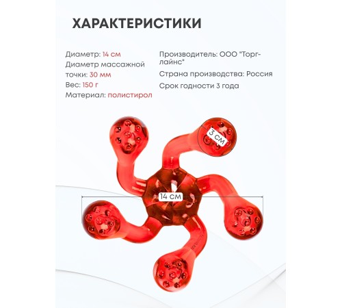 Массажер ЛАПОНЬКА-2 красный, 5 массажных элементов с шипами Массажер ЛАПОНЬКА-2 красный, 5 массажных элементов с шипами