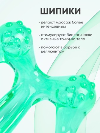 Массажер ЛАПОНЬКА-6 зеленый с ручкой, 6 массажных элементов с шипами 