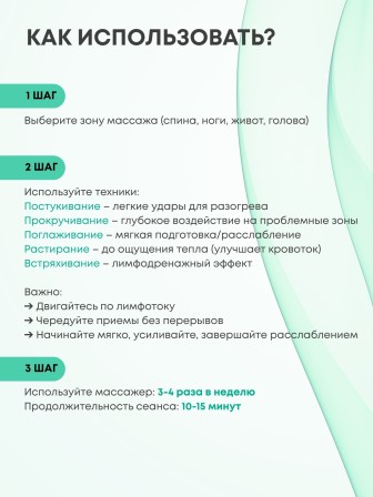 Массажер ЛАПОНЬКА-6 зеленый с ручкой, 6 массажных элементов с шипами 