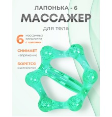Массажер ЛАПОНЬКА-6 зеленый с ручкой, 6 массажных элементов с шипами 