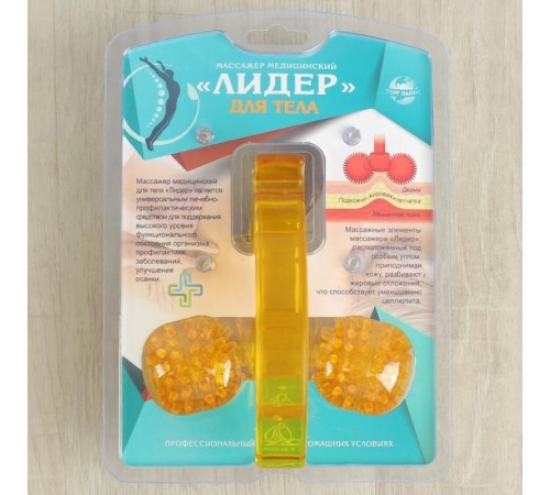Массажер медицинский ЛИДЕР, 2 колеса желтый