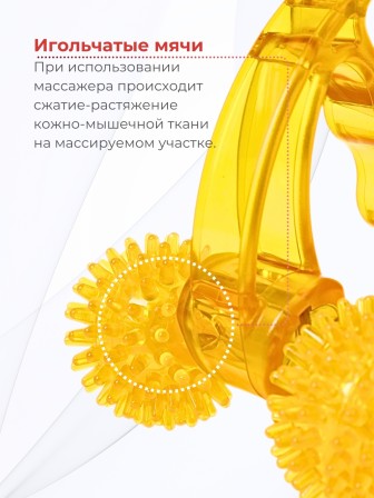 Массажер медицинский ЛИДЕР, 2 колеса желтый