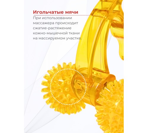 Массажер медицинский ЛИДЕР, 2 колеса желтый