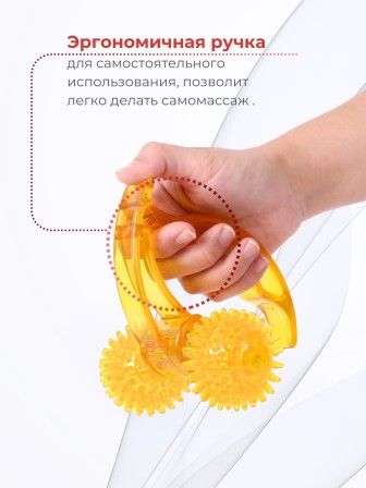 Массажер медицинский ЛИДЕР, 2 колеса желтый