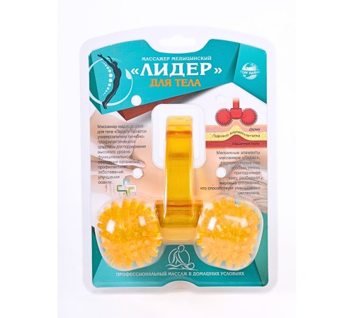 Массажер медицинский ЛИДЕР, 2 колеса желтый