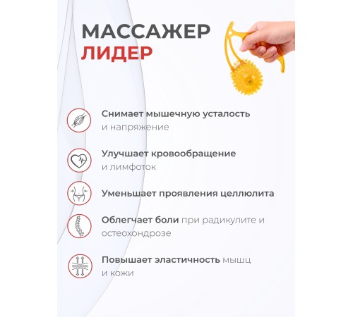 Массажер медицинский ЛИДЕР, 2 колеса желтый